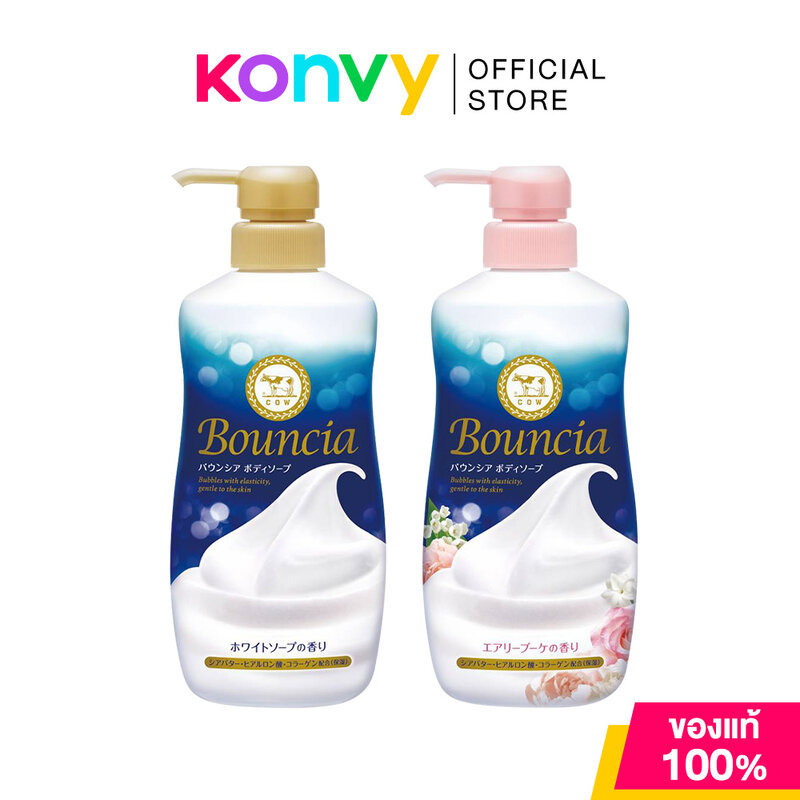 BOUNCIA Body Soap White Soap 480ml.