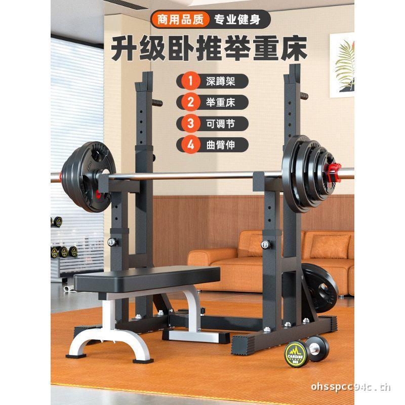 Barbell Squat Rack Multifunctional Bench Press Rack Home Fitness Equipment Set Integrated Barbell Ra