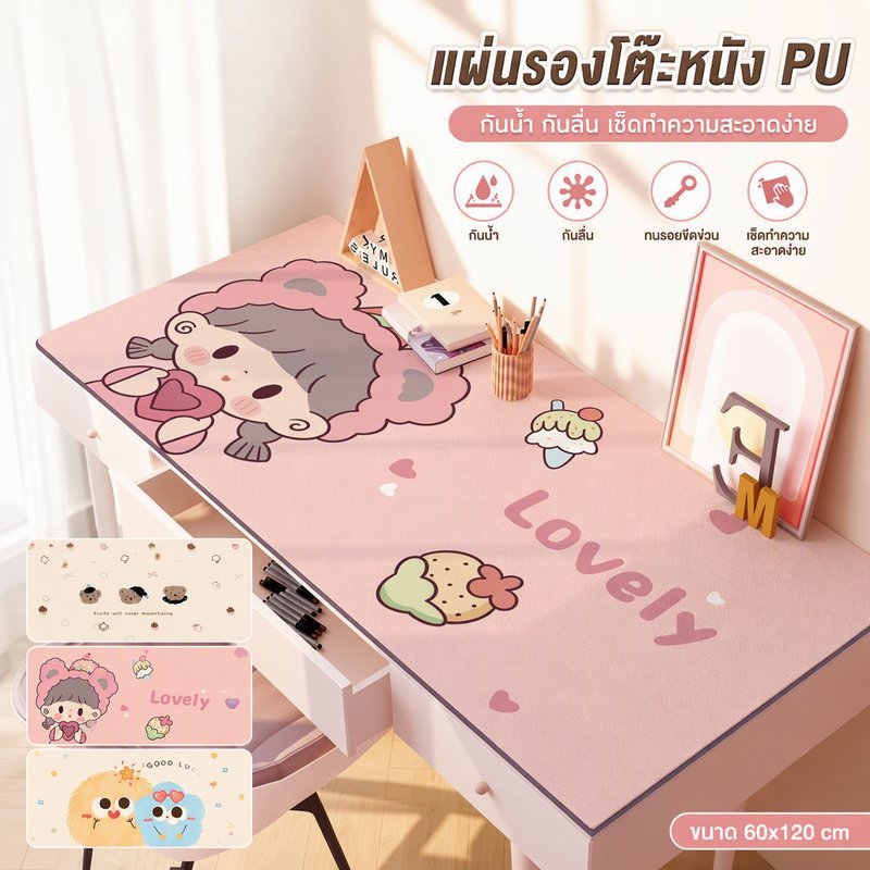แผ่นรองโต๊ะ หนัง PU กันน้ำ กันลื่น กันน้ำมัน กันรอยขีดข่วน เช็ดง่าย ใช้โต๊ะเรียน โต๊ะทำงาน COD