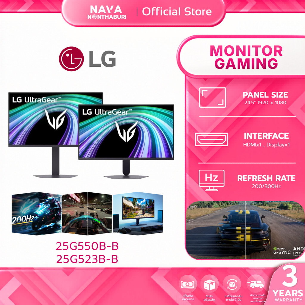 LG Gaming Monitor (จอมอนิเตอร์เกมมิ่ง)UltraGear 25G550B-B | 25G523B-B 24.5" IPS FHD รับประกัน 3 ปี