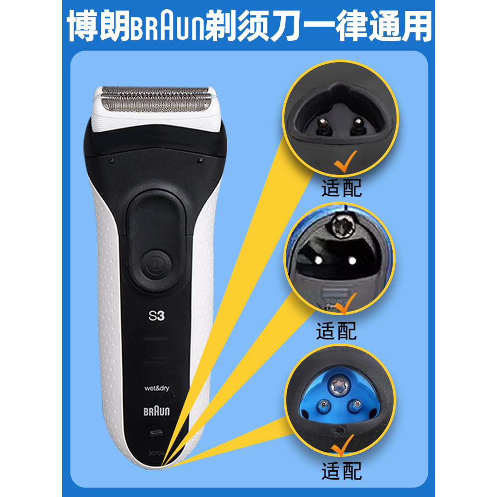 Braun Razor Charger braun 5 Series Charger braun Razor สายชาร์จ s3 Series s7 Series s8301s