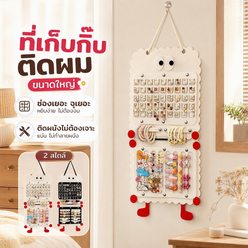 กระเป๋าเก็บเครื่องประดับ ผ้าใยกัญชง ติดผนังไม่ต้องเจาะ ขนาดใหญ่ ช่องมาก ป้องกัน พับเก็บได้