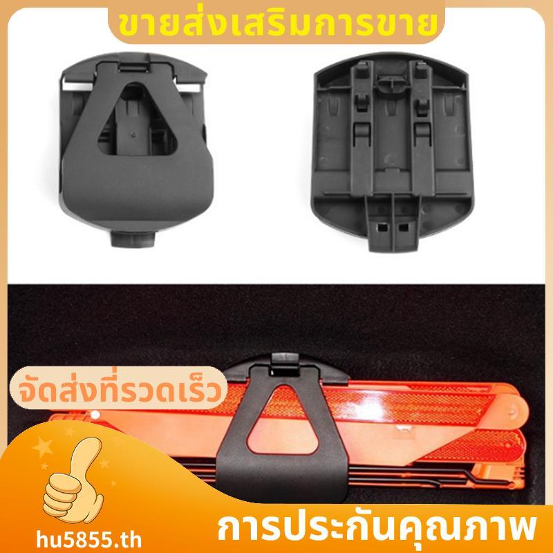 ขายึดฉุกเฉินท้ายรถ 2048904212 สําหรับ W218 W212 W204 คําเตือนสามเหลี่ยมผู้ถือป้ายสนับสนุน .hu5855th