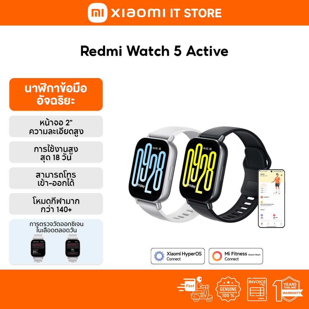 Xiaomi Redmi Watch 5 Active/6 Lite สมาทวอช | LCD 2นิ้ว 140+ โหมดกีฬา การโทร Bluetooth แบตเตอรี่ 18วัน กันน้ำระดับ 5ATM
