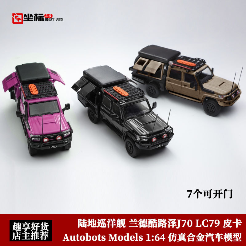 Land Cruiser LC79 Pickup AM 1: 64 Land Cruiser Toyota Land Cruiser J70 โมเดลรถโลหะผสม