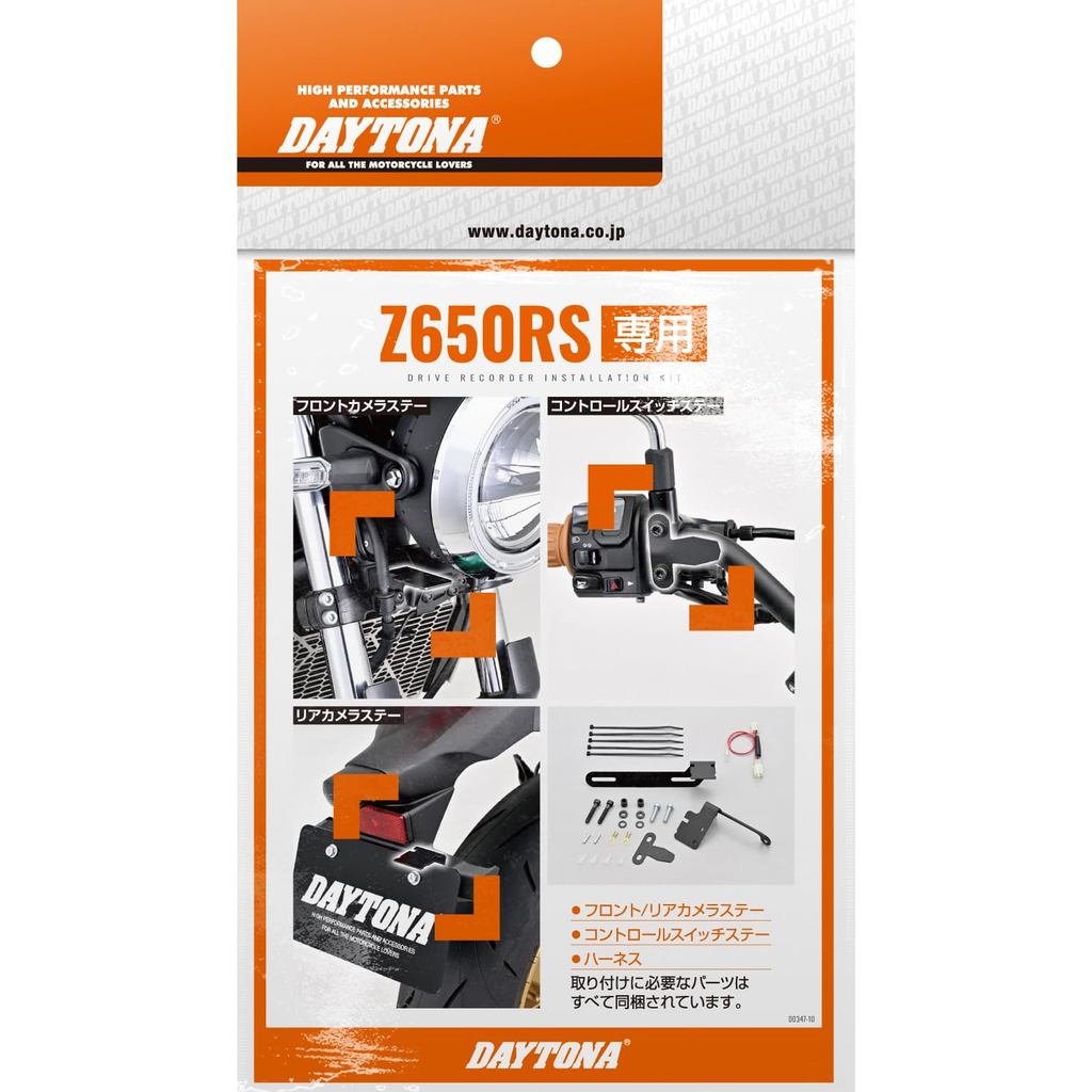 กล้องติดมอเตอร์ไซค์ ตรงรุ่น Daytona สำหรับ Kawasaki Z650RS (22-24) อะไหล่เสริม M820WD/M802WD/M760 | 