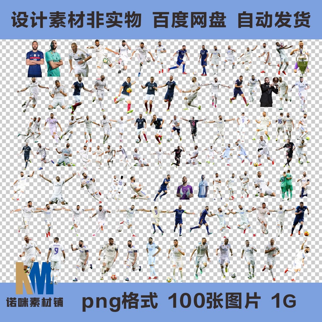 Kalim Honzawa Horse Football Player Star png Pull-Free Picture HD Character PNG Material