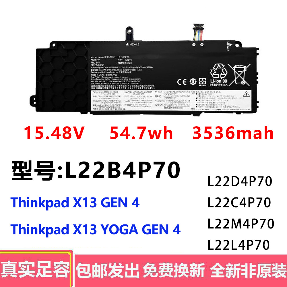 เหมาะสําหรับแบตเตอรี่ในตัว联Thinkpad X13 Gen 4 L22B4P70 L22D4P70 L22C4P70