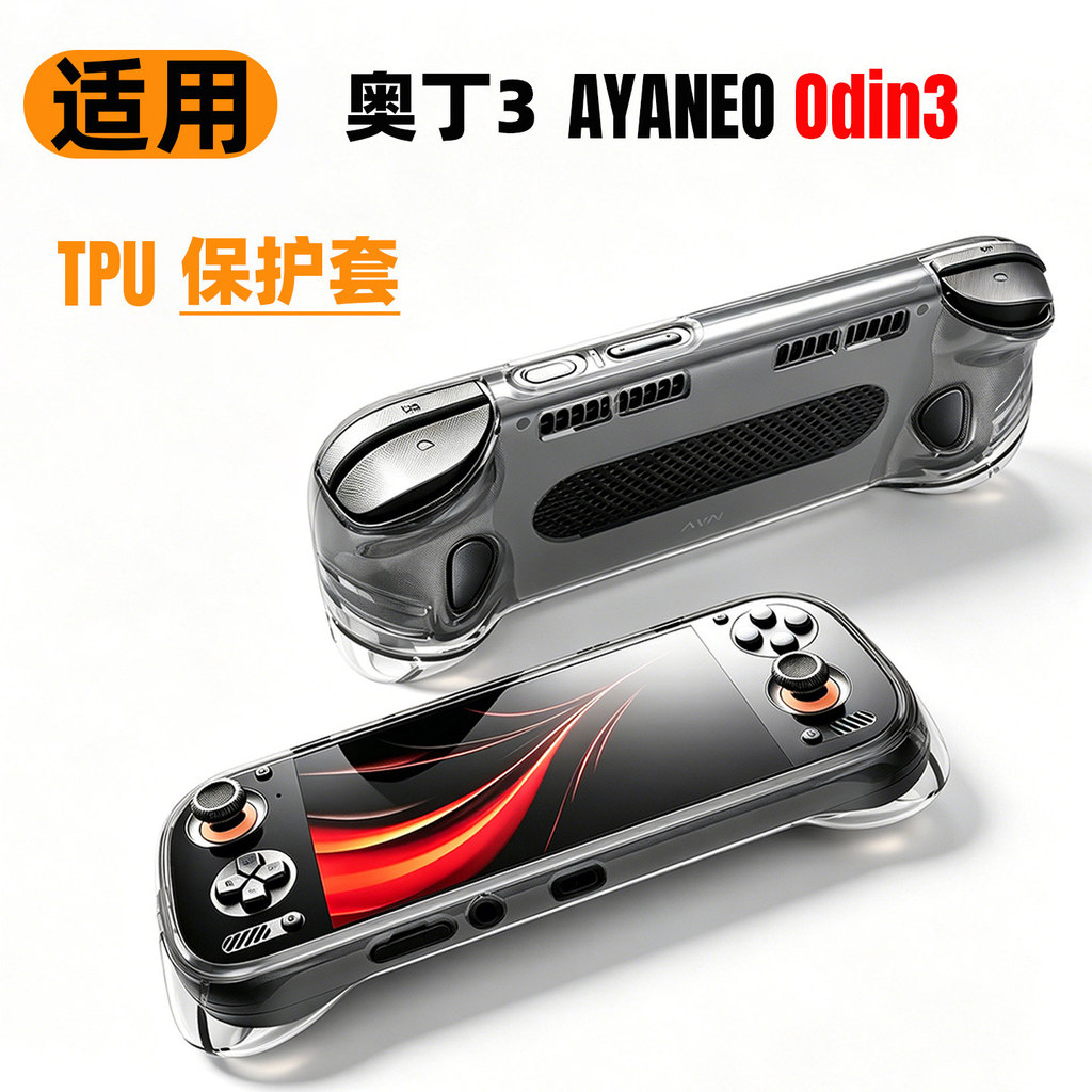 เหมาะสําหรับ AYANEO 3 AYANEO Odin3 TPU เคสป้องกันเกมคอนโซลกรณีกันกระแทกป้องกันกรณีอุปกรณ์เสริมที่เรี