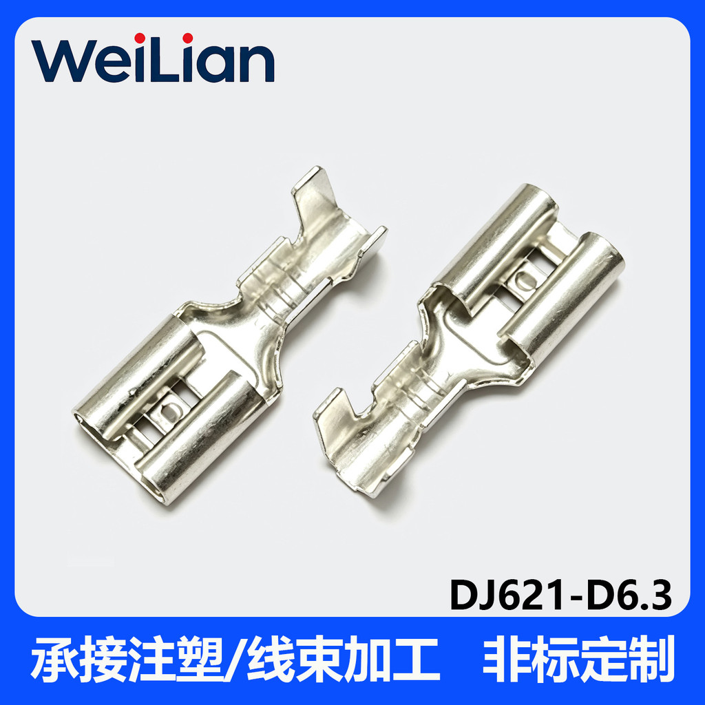 DJ621-D6.3 Connector Terminal Connector Terminal Connector Non-Standard ที่กําหนดเองการประมวลผลสายรั