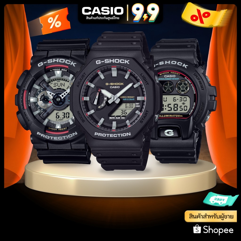 นาฬิกาข้อมือ CASIO G-Shock รุ่น DW-5600RL,GA-2100RL,DW-6900RL และ GA-100RL สินค้าแท้ รับประกันศูนย์ 