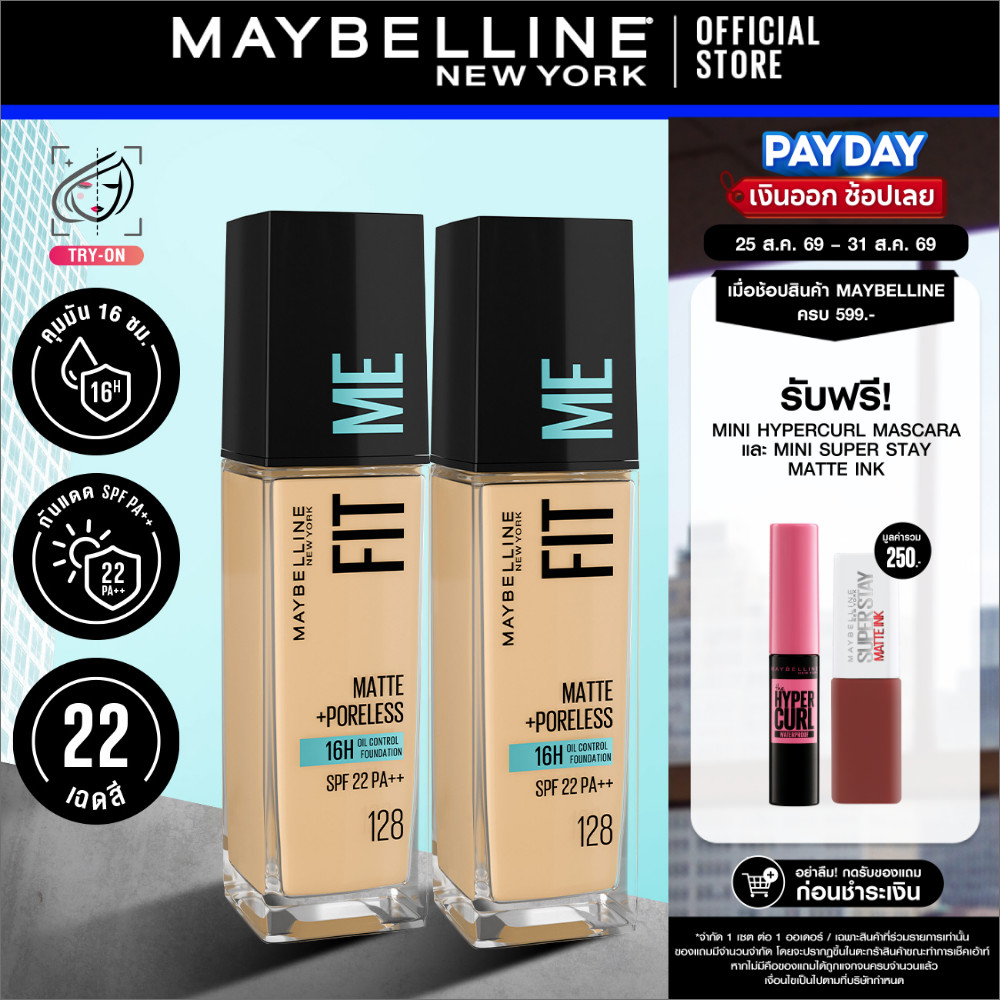 [แพ็กคู่] MAYBELLINE FIT ME MATTE & PORELESS LIQUID FOUNDATION เมย์เบลลีน รองพื้นคุมมัน ฟิต มี แมท แอนด์ พอร์เลส