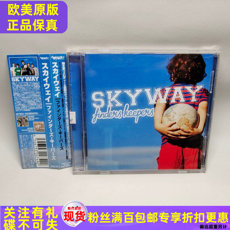 (ฉบับญี่ปุ่น ) ลําดับที่ sundry Skyway .带 xing