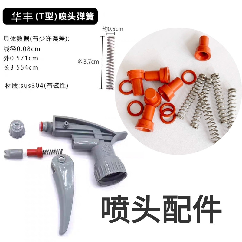 T หัวฉีดขนาดเล็ก Huafeng H-Type หัวฉีดอุปกรณ์เสริมฤดูใบไม้ผลิฟลูออรีนยาง Stopper หัวฉีดทนกรดด่างสเปรย์รดน้ําขนาดเล็กสามารถอะไหล่