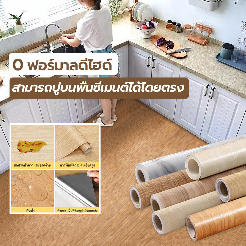 สติกเกอร์ติดพื้นลายไม้ ยาว3เมตร มีกาวในตัว wallpaperติดพื้นห้อง สติ๊กเกอร์ติดพื้น หนา กันน้ำ แต่งห้องนอน วอลเปเปอร์ผนัง