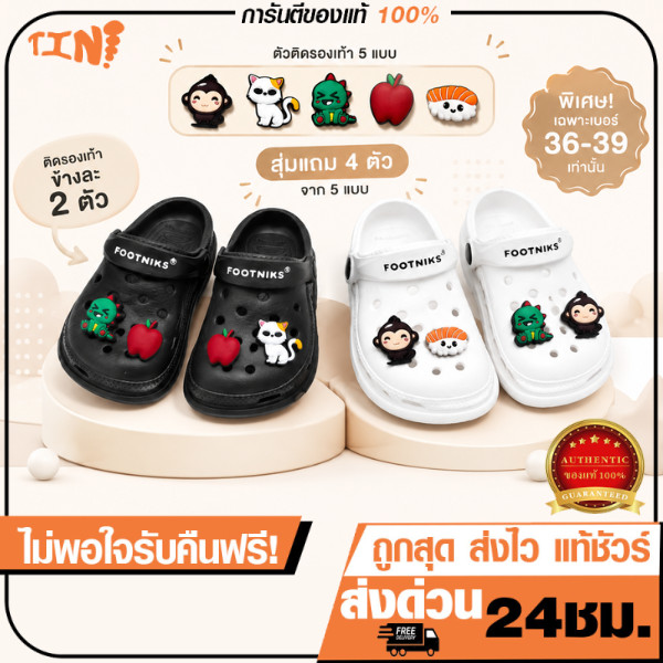 🔥ถูก•แท้•ส่งไว💯🔥Footniks รองเท้าหัวโต ทรงคลาสิค พื้นหนา นุ่ม กันลื่น รุ่น1003 ไซส์ 36-44 (แถมฟรีJutbitzไซส์36-40)