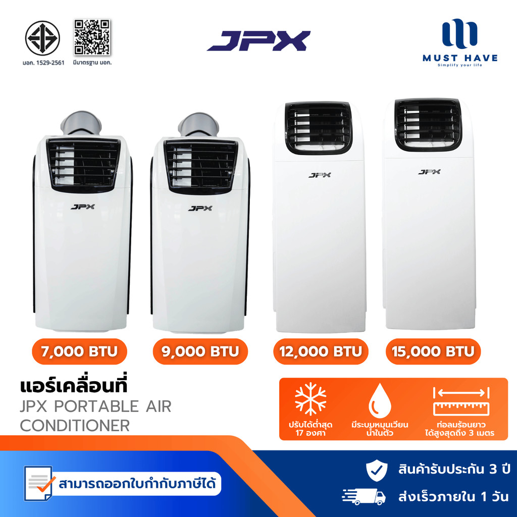 JPX Portable Air Conditioner แอร์เคลื่อนที่ 7000/9000/12000/15000BTU เย็นเร็ว รับประกันคอมเพรสเซอร์ 