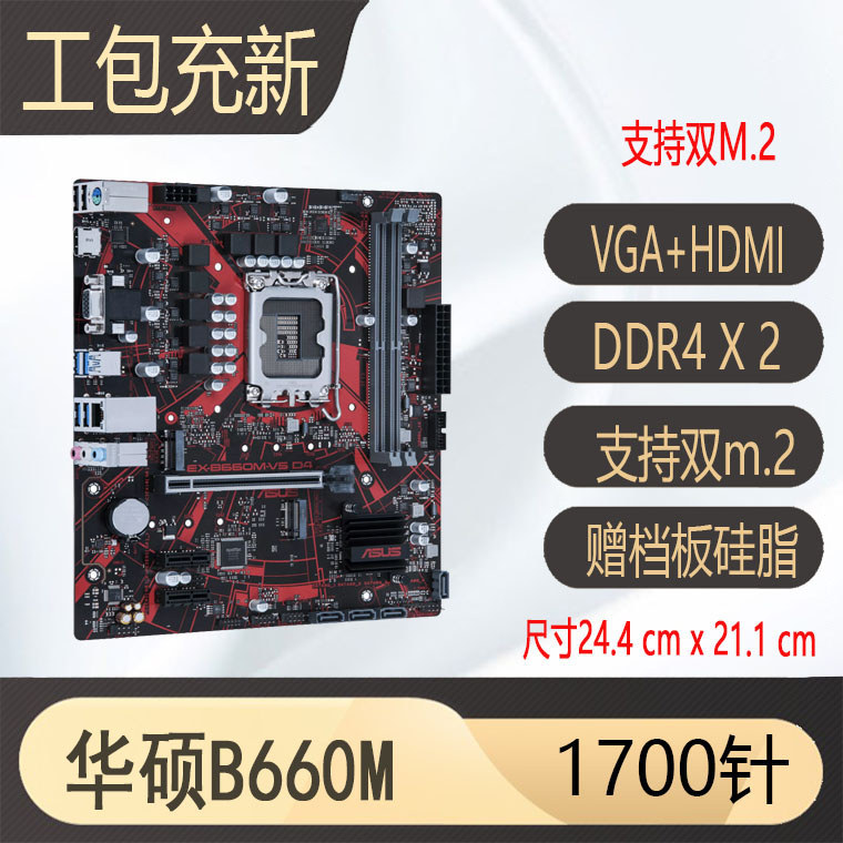 [มือที่สอง] Asus b660m-v5 H610m-k b760 plus 1700 Pin รองรับ 12 13 14th Generation เมนบอร์ด