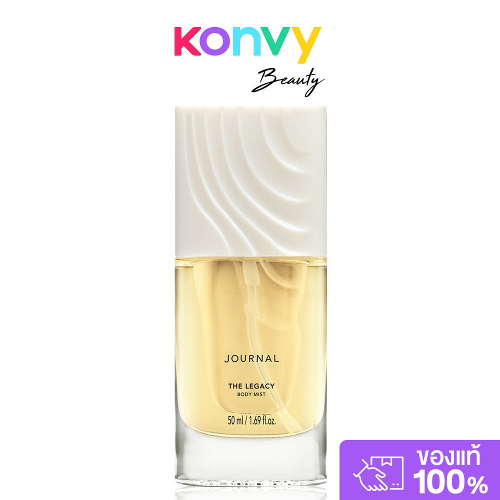 Journal The Legacy Body Mist 50ml น้ำหอมสูตรบางเบา เจอร์นัล กลิ่น The Legacy ผสานที่ลงตัวระหว่างไม้ห