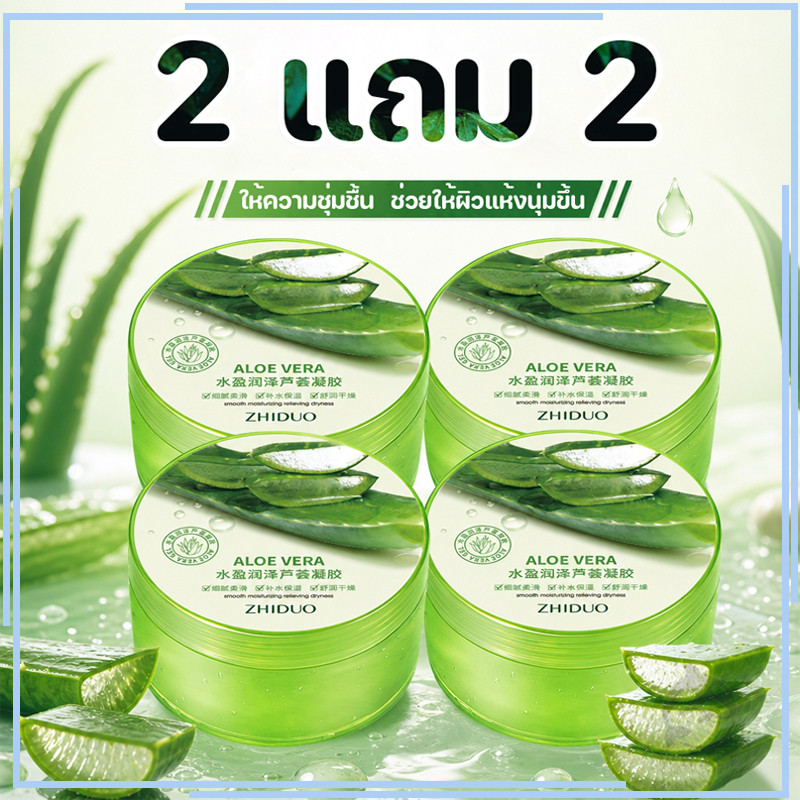 【2แถม2】 เจลว่านหางจรเข้ Aloe Vera 99% 300ml เจลว่านหางจระเข้ บำรุงผิวหน้า อ่อนโยน ชุ่มชื้น