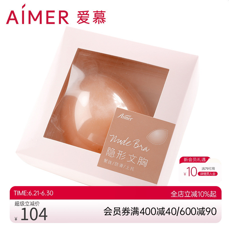 A aimer aimer Patch บราซิลิโคน AM930012