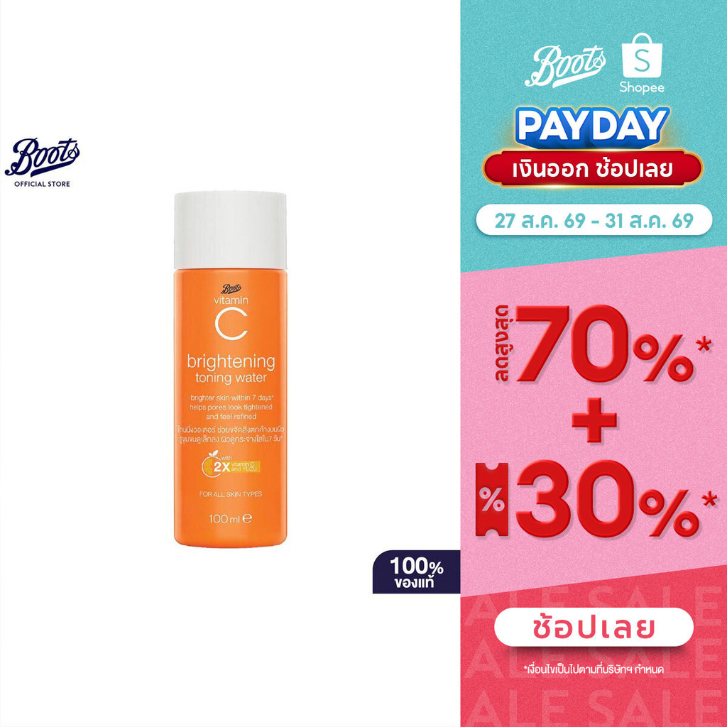Boots Vitamin C Brightening Toning Water 100Ml บู๊ทส์ วิตามิ