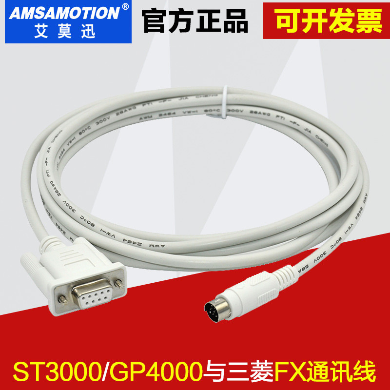 เหมาะสําหรับหน้าจอสัมผัส Prophis GP3000/ST/GP37W2 และสายการสื่อสาร PLC ของ Mitsubishi FX Series