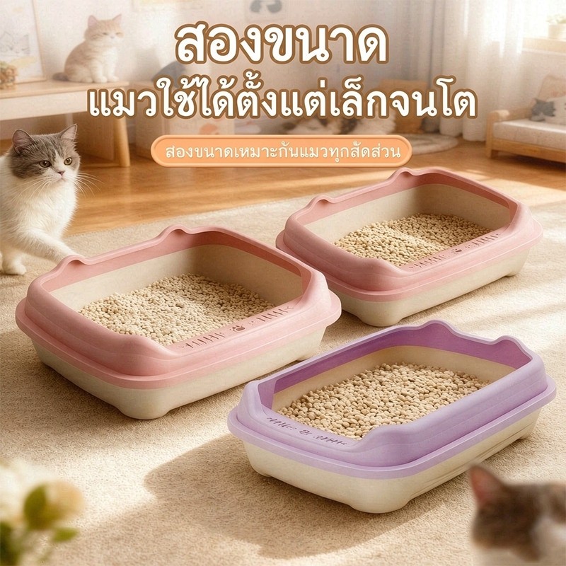 ห้องน้ำแมวตัวใหญ่ ถาดทรายแมว ป้องกันการกระเด็นของท cat litter box ห้องน้ำแมว กระบะทราย กล่องทรายกึ่งเปิด กะบะทรายแมว