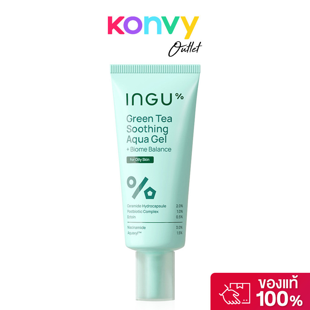 INGU Skin Green Tea Soothing Aqua Gel + Biome Balance 50ml อิงกุ มอยเจอร์ไรเซอร์เนื้อเจล.