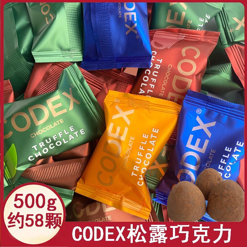 CODEX Truffle Chocolate UK CODEX Milk Chocolate ดาร์กช็อกโกแลตงานแต่งงานระดับไฮเอนด์พิธีจํานวนมากขนม