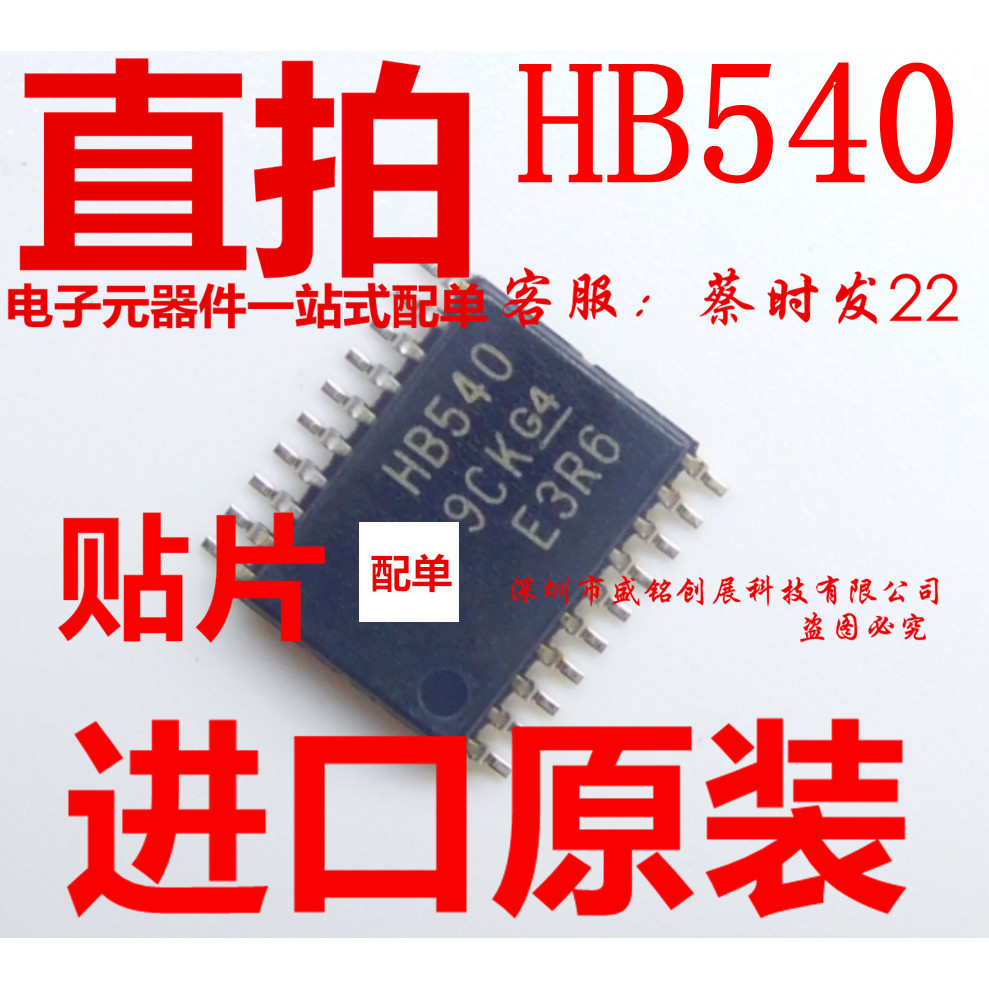 SN74AHCT540PW Patch TSSOP20 ชิป HB540 ยี่ห้อใหม่นําเข้า H8S4O