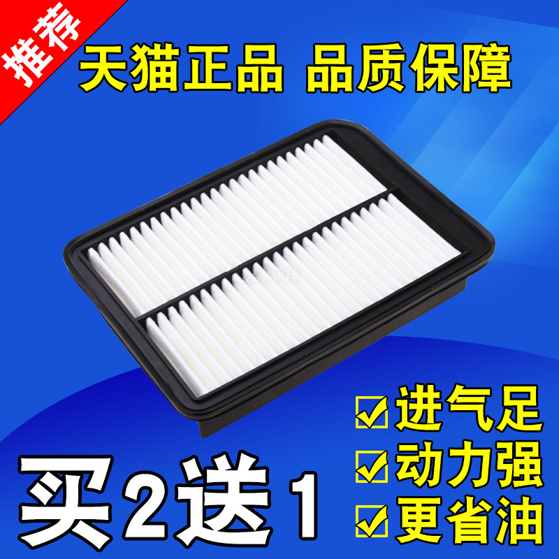 เหมาะสําหรับ Great Wall Tengyi C50 กรองอากาศ Tengyi C50 กรองอากาศ Tengyi C50 Air Grid กรองอากาศ