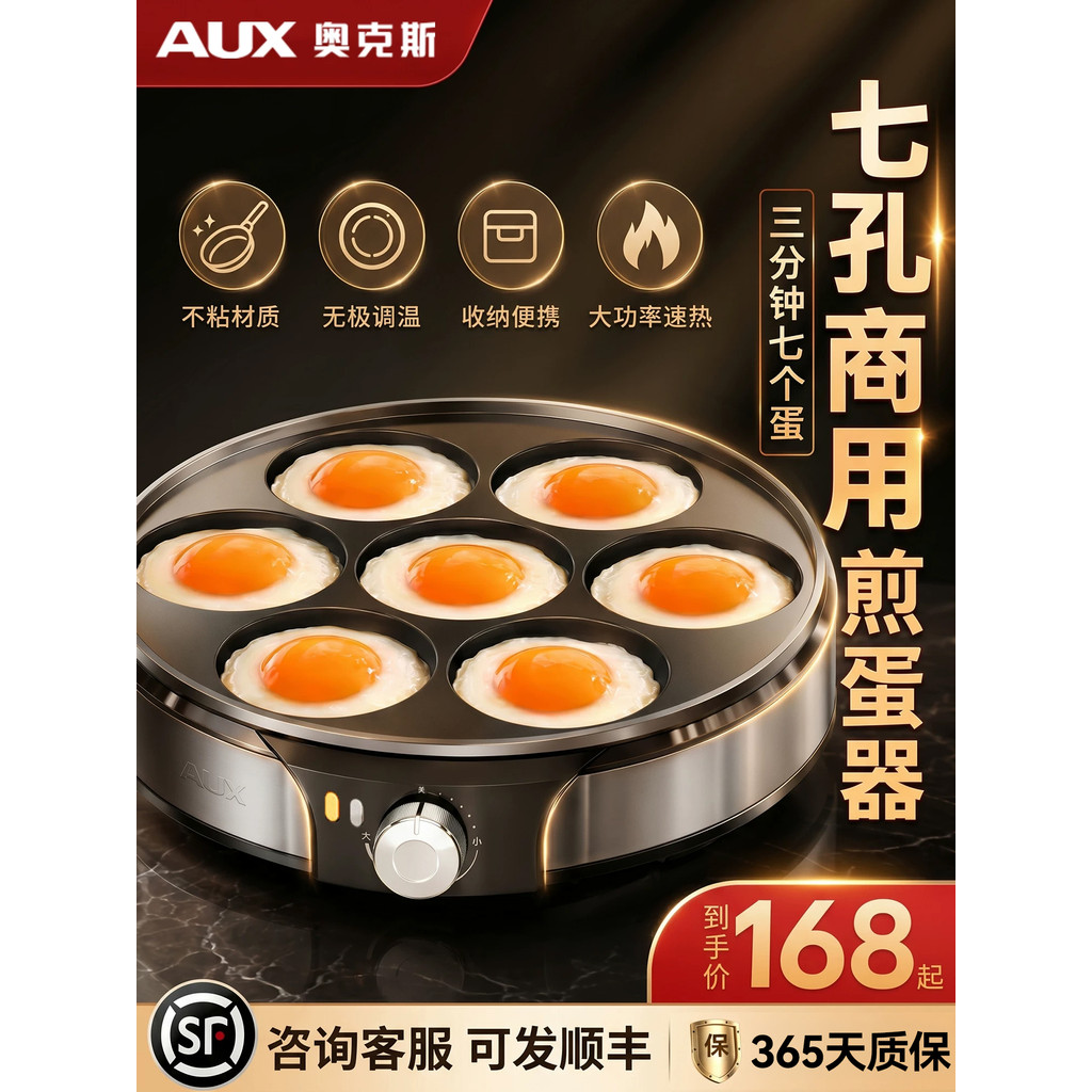 เครื่อง煎ไข่ 7 หลุม Oaks สําหรับเชิงพาณิชย์ ไม่ติดกระทะ เหมาะสําหรับไข่เจียว ไข่ดาว ไข่ตุ๋น