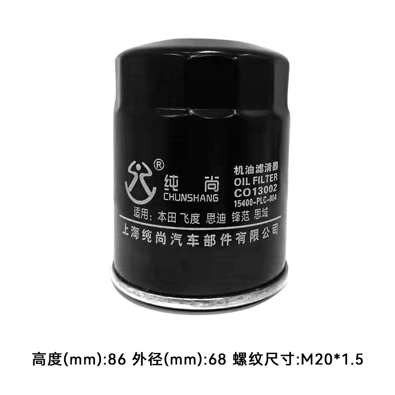 5 Honda Oil Grid ปรับให้เข้ากับ Accord Series Lingpai Civic Shadow Yijiang Huairui พัดลมกรองน้ํามันอ