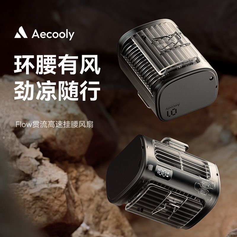 Aecooly Aecooly เอว-แขวนพัดลม Cooling Handy เครื่องมือลมสูงกลางแจ้งสถานที่ก่อสร้างอายุการใช้งานแบตเต