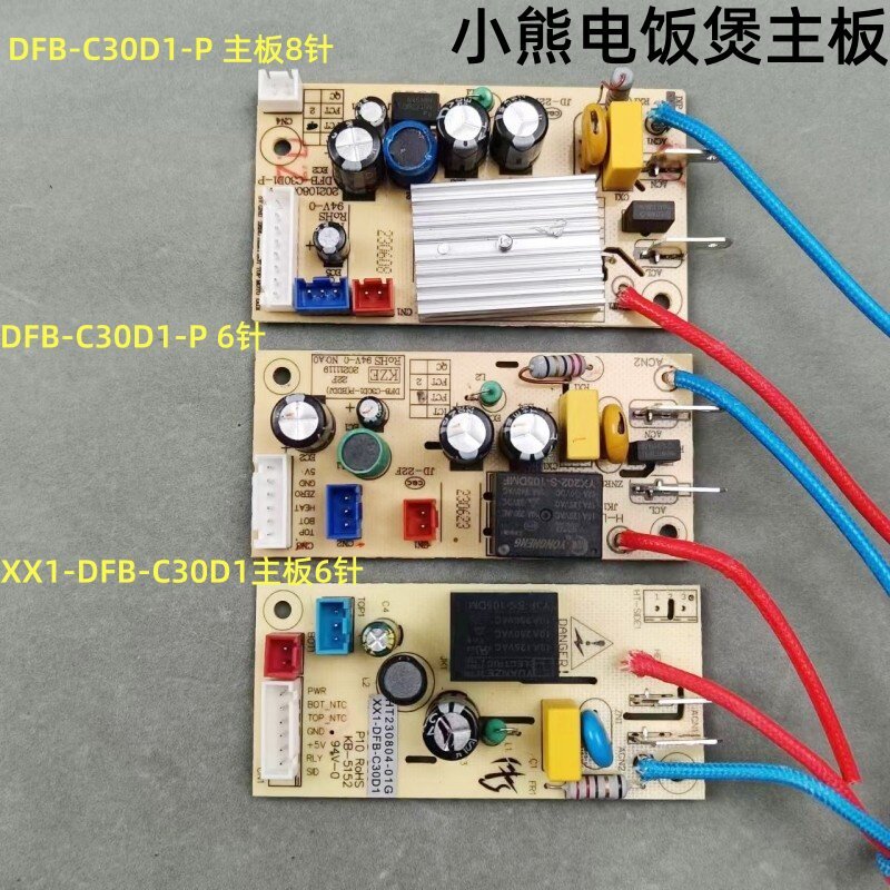 หมีน้อยหม้อหุงข้าวเมนบอร์ด DFB-C30D1-P/Power Board DFB-B40Z1 8-Pin Circuit Board Accessories
