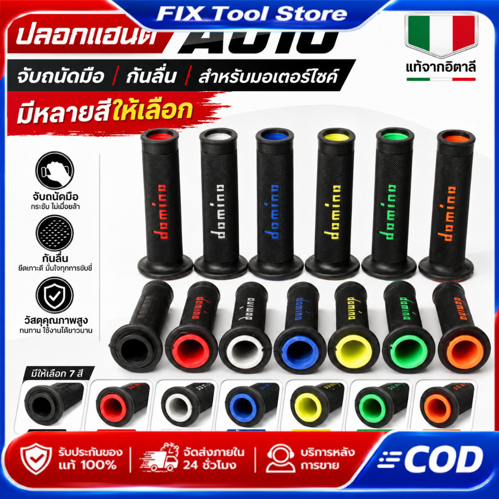 ปลอกแฮนด์ Domino A010 เหนียว หนึบ สินค้าของแท้ 100% มีสินค้าพร้อมส่ง