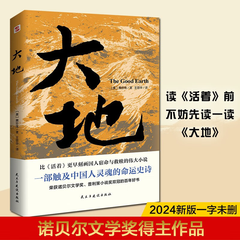 หนังสือของแท้ Earth Saiyan Pearl with Earth Trilogy วรรณกรรมต่างประเทศของแท้วรรณกรรมโนเบล/9.1