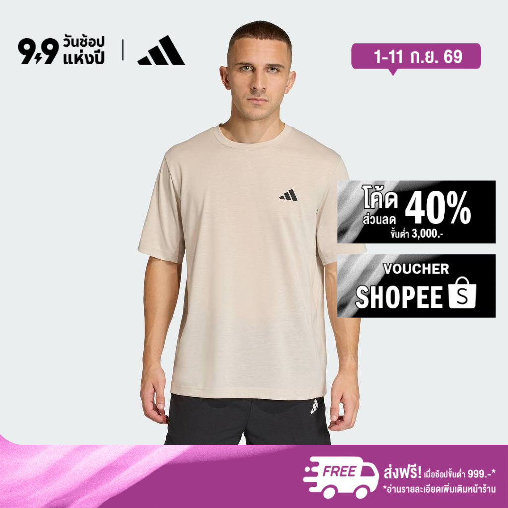 adidas Gym & Training เสื้อยืด WORKOUT ESSENTIALS FEELREADY ผู้ชาย สีเบจ KD5496