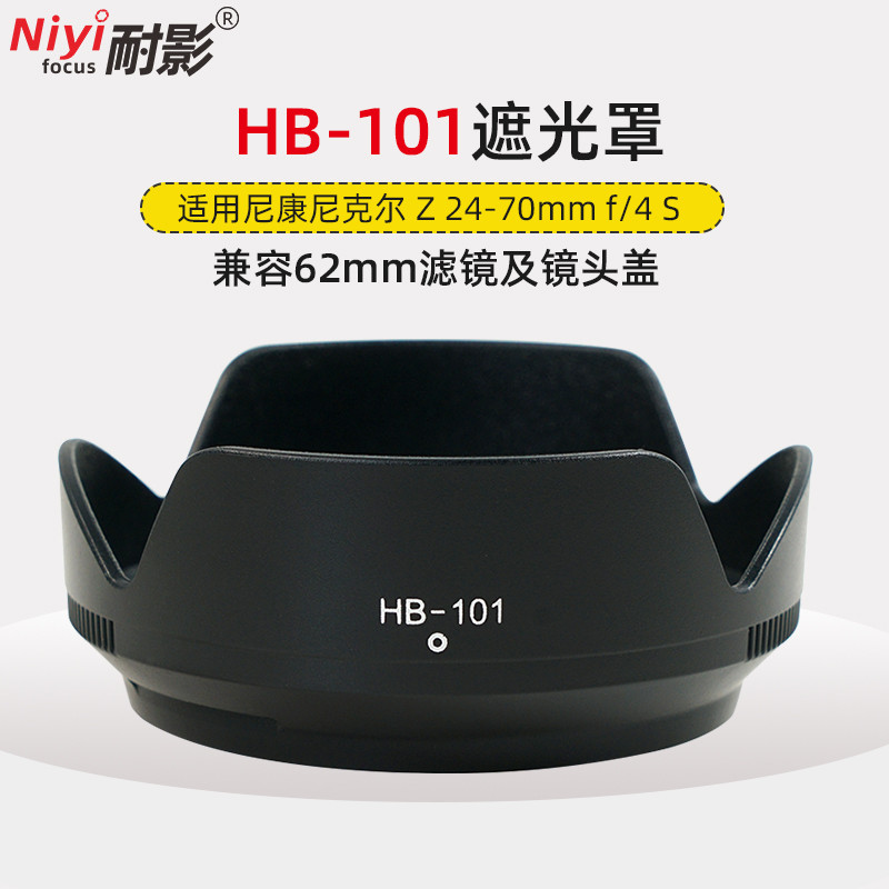เงาเหมาะสําหรับเลนส์ Nikon HB-101 เหมาะสําหรับ Nikon/Nikon Z DX 18-140 มม.เลนส์ Z7II Z6II Z5 Z9 Z7 Z