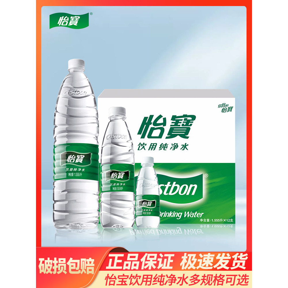Cestbon Drinking Pure Water 350ml/555ml/1.555L Non-Mineral Water ทั้งกล่องขนาดใหญ่แพ็คเกจน้ําดื่ม