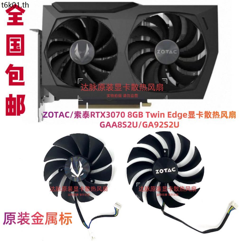 ZOTAC/ZOTAC RTX3060 3070 พัดลมระบายความร้อนการ์ดกราฟิก Twin Edge GAA8S2U/GA92S2U