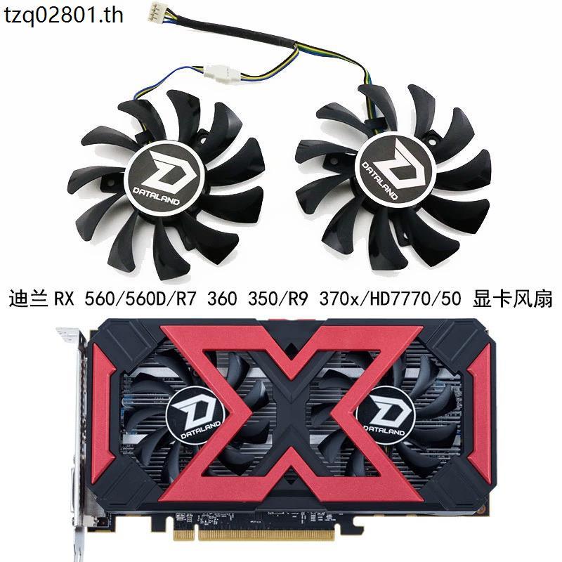 DATALAND/迪兰RX560D 4GB X-Serial Fighter Cover Powder