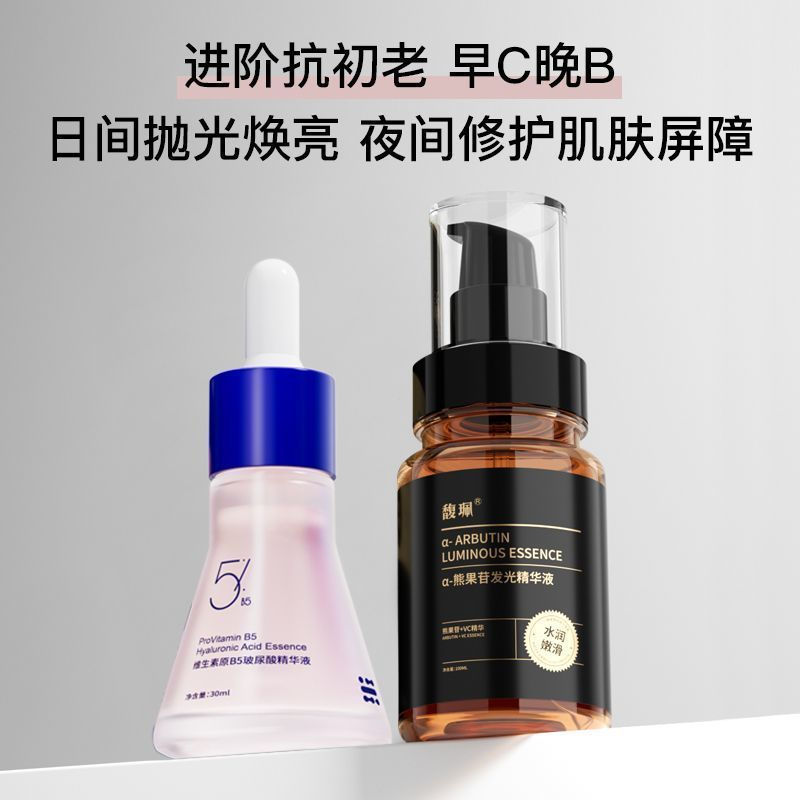 ขายร้อน ~ Fu Pei Morning C Night B Combination Essence Moisturizing VC Toner Arbutin B5 Facial Essen
