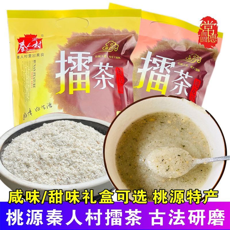 พร้อมสต็อก Changde Taoyuan หมู่บ้าน Qinren พิเศษ Lei ชาหูหนานอาหารสําเร็จรูปอาหารเช้าอาหารทดแทนเมล็ด