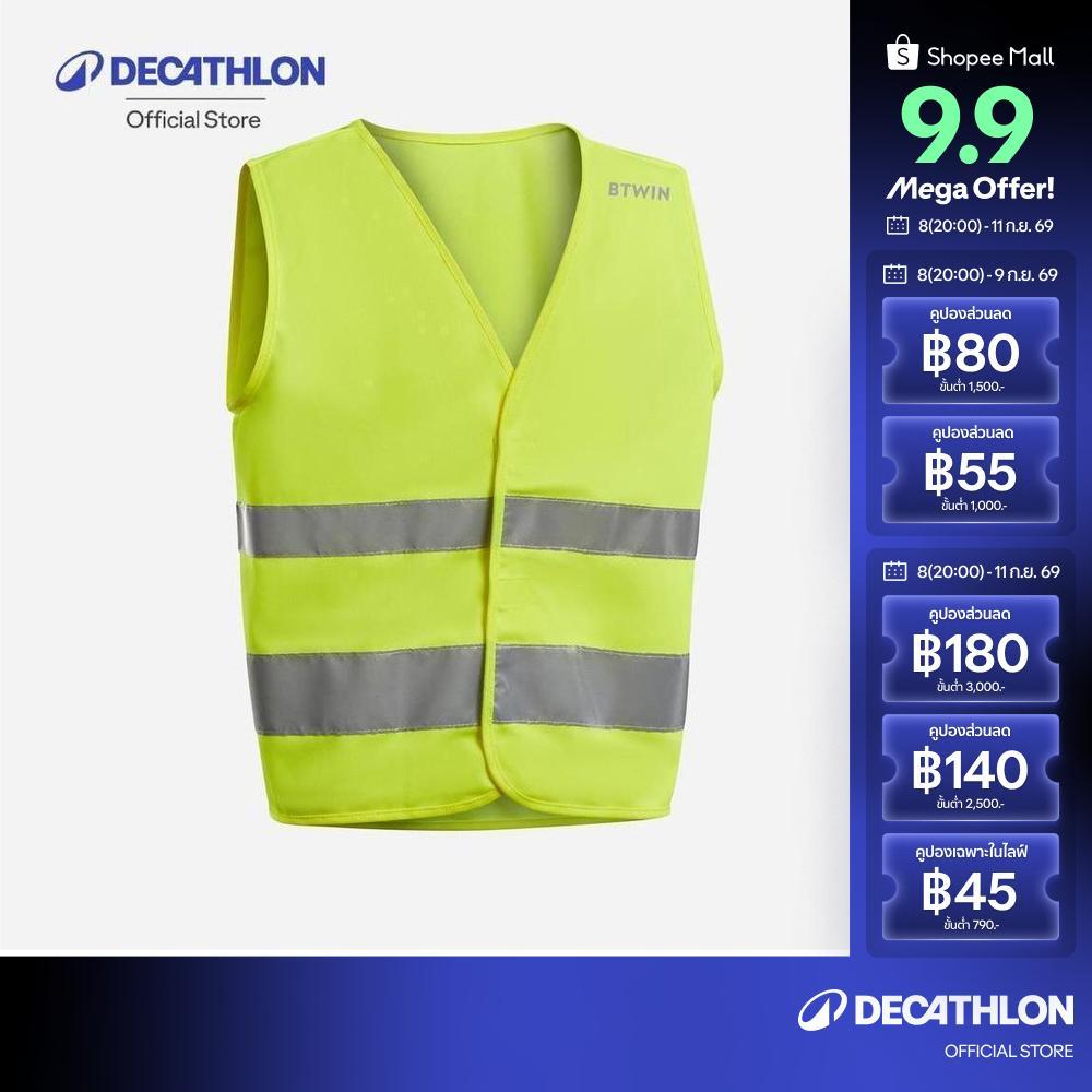 Decathlon Kids' Safety Vest เสื้อกั๊กสะท้อนแสงสำหรับเด็ก