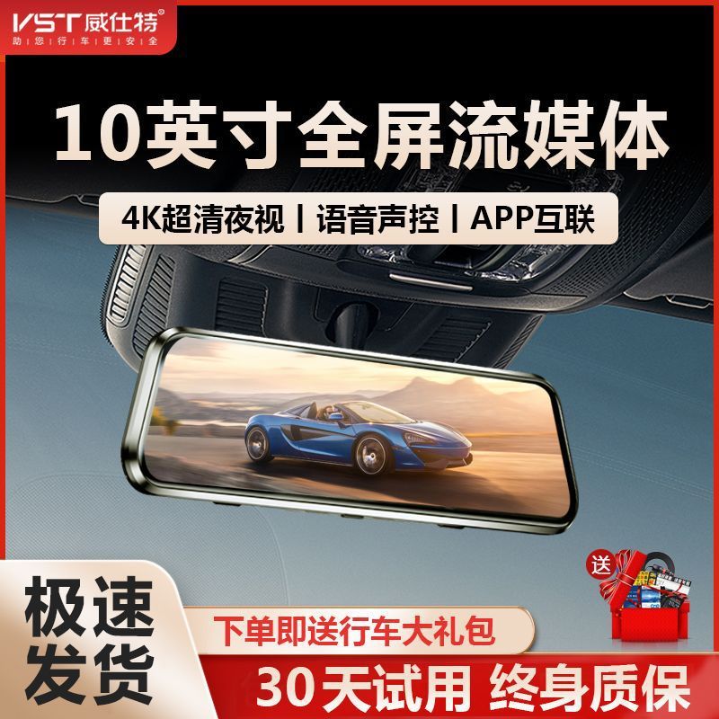 4K Ultra-Clear Night Vision เครื่องบันทึกการขับขี่ 10 นิ้ว Full-Screen Streaming Media Voice Voice C