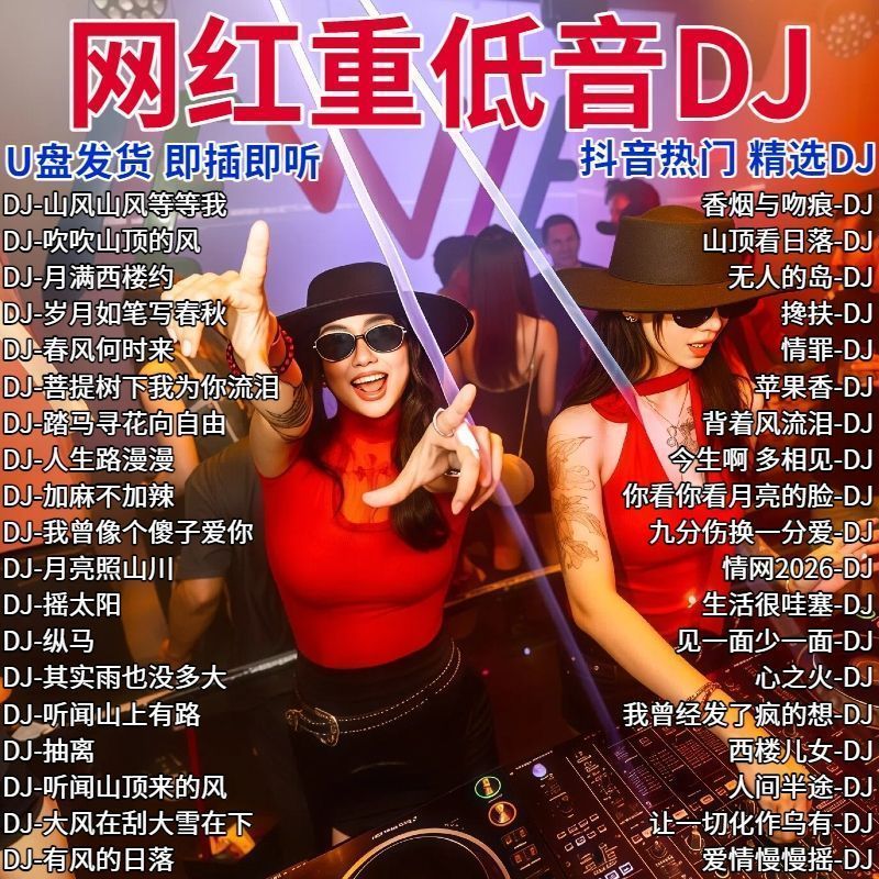 ❤มาใหม่❤❤ ซับวูฟเฟอร์ DJ Mountain Wind Mountain Wind Wait for Me DJ Blowing Mountain Top Wind DJ Moh