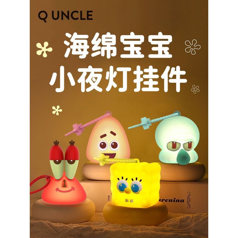 รุ่น Q ลุงปลาหมึก Brother Pie Daxing จี้อิเล็กทรอนิกส์เด็กน่ารักการ์ตูน High-value Creative Night Li