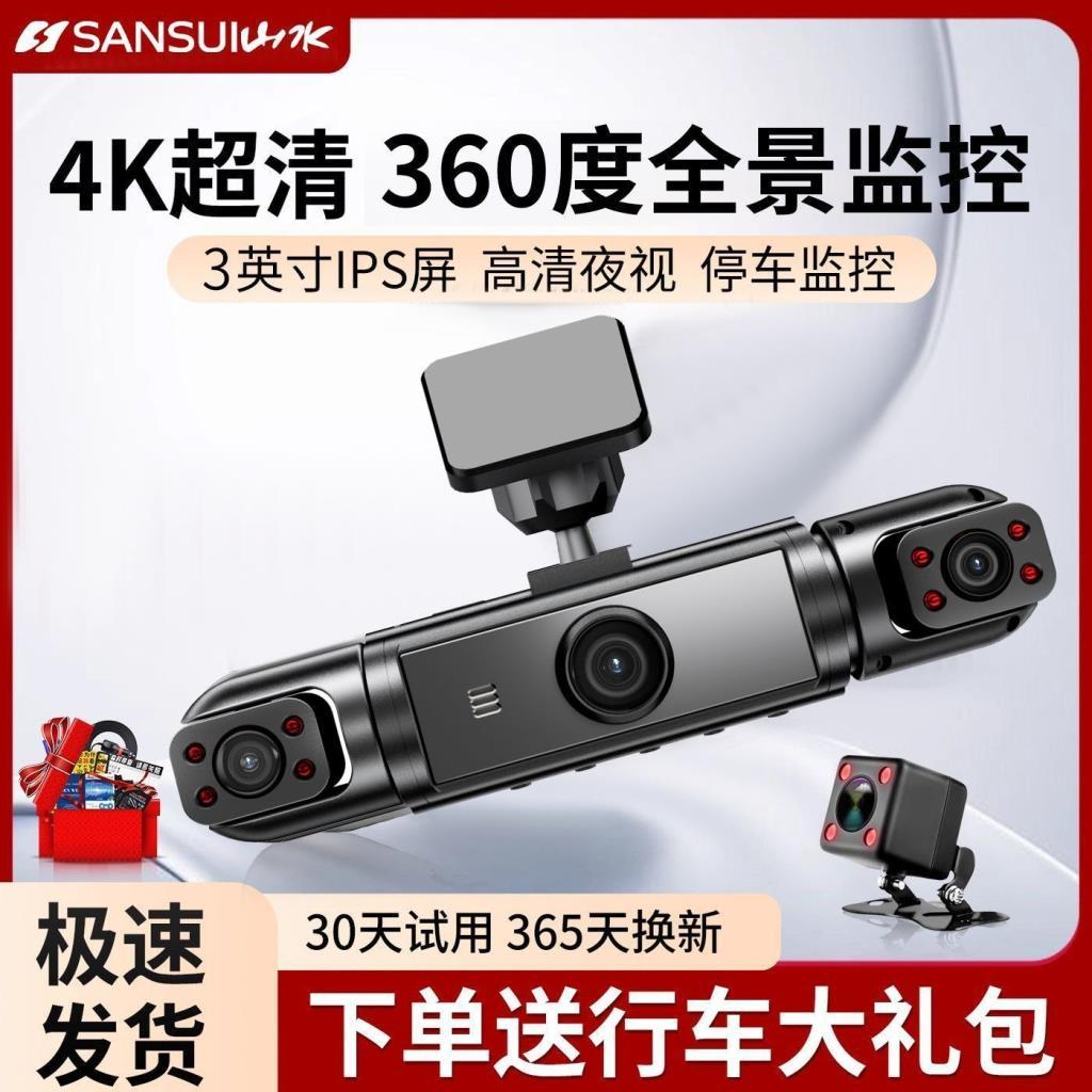 Shanshui เครื่องบันทึกการขับขี่รถยนต์ 2160P ที่ชัดเจนเป็นพิเศษ 360°รถ APP เชื่อมต่อกันด้านหน้าด้านใน
